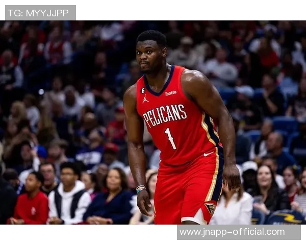 美记分析锡安交易潜力鹈鹕面临讨价还价的局限性